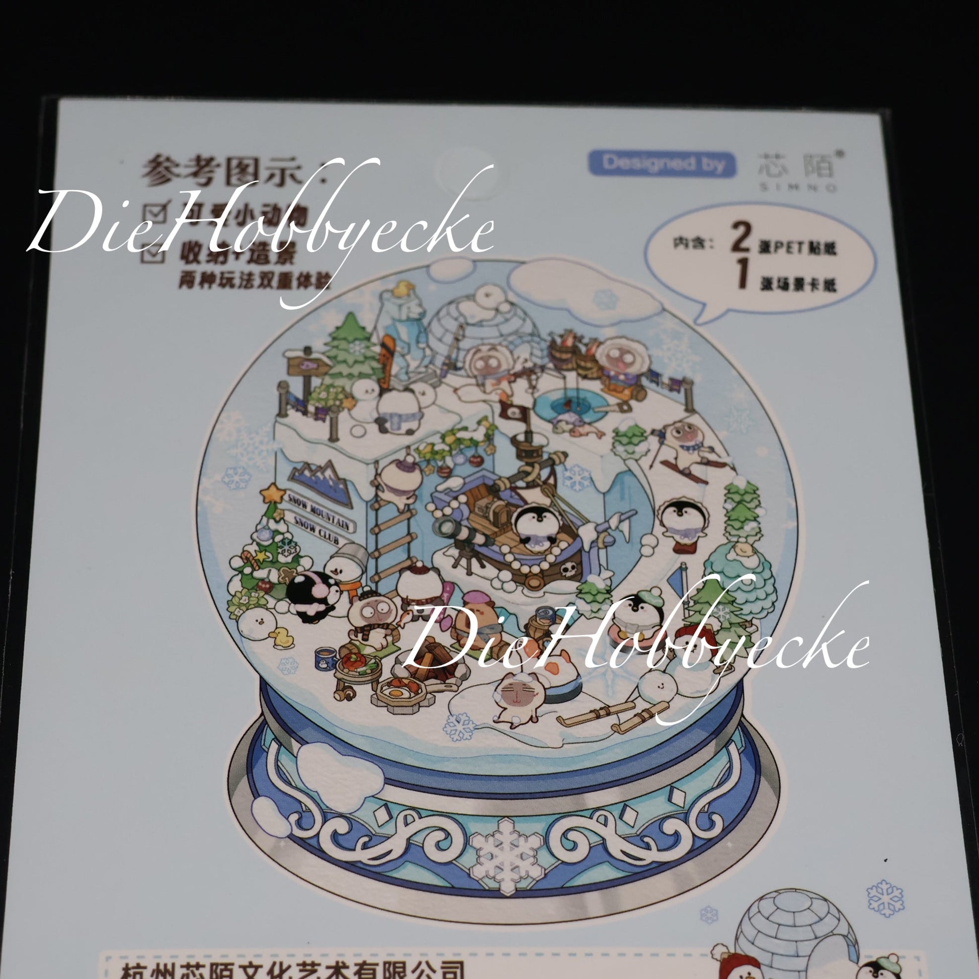 3D Scene Sticker Motiv Schneeball