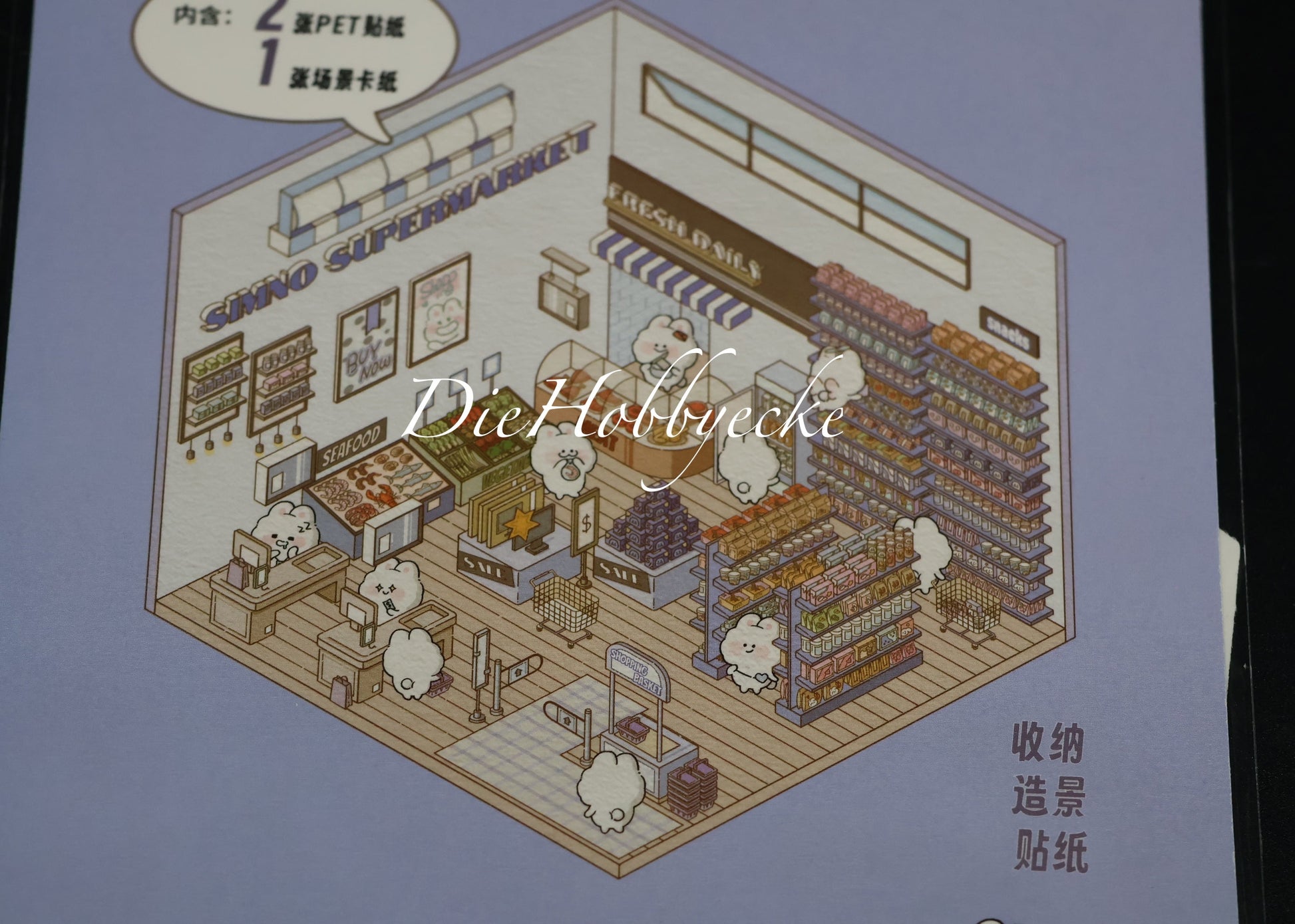 3D Scene Sticker Motiv Supermarkt