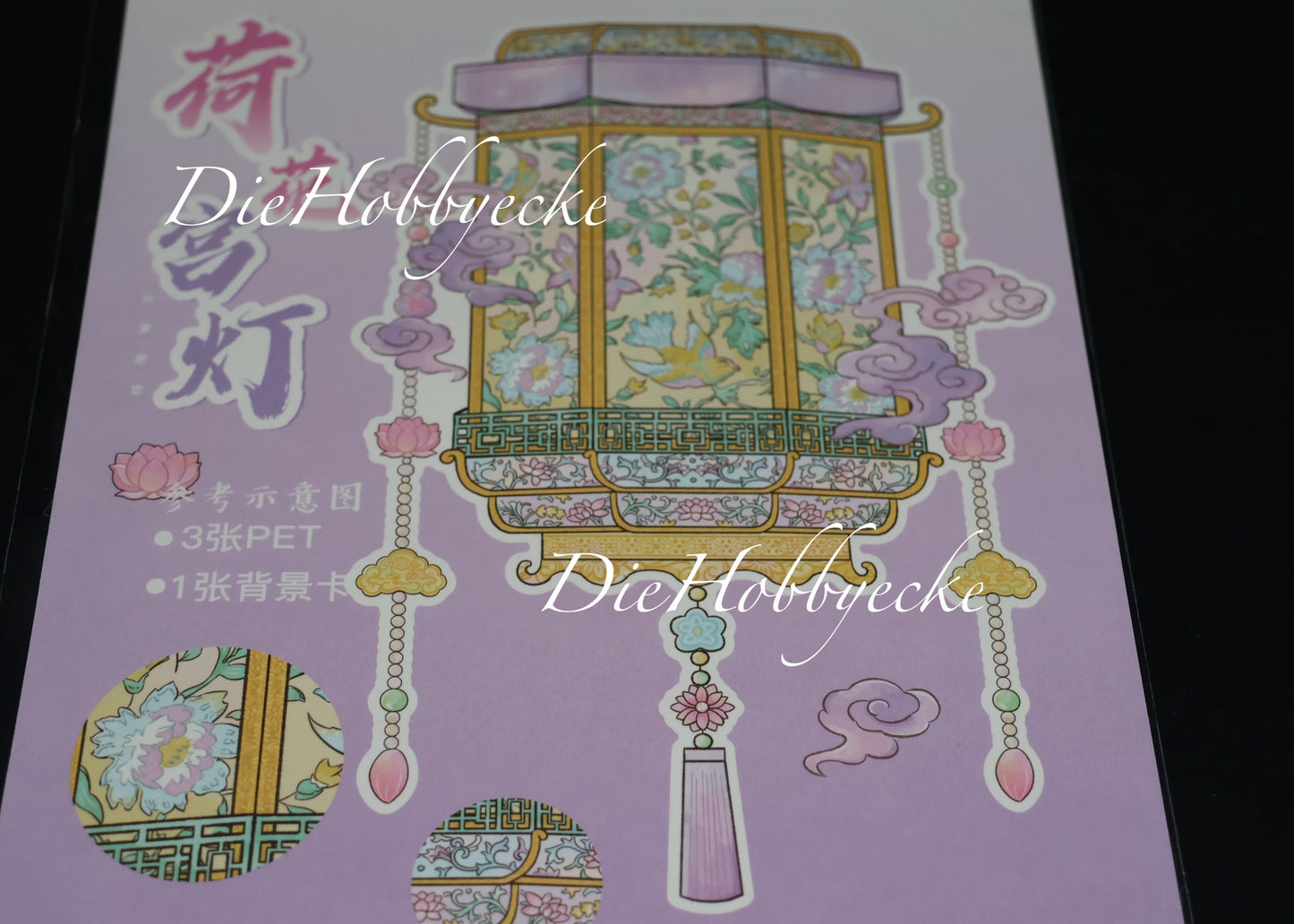 3D Scene Sticker Puzzle chinesische Lampe