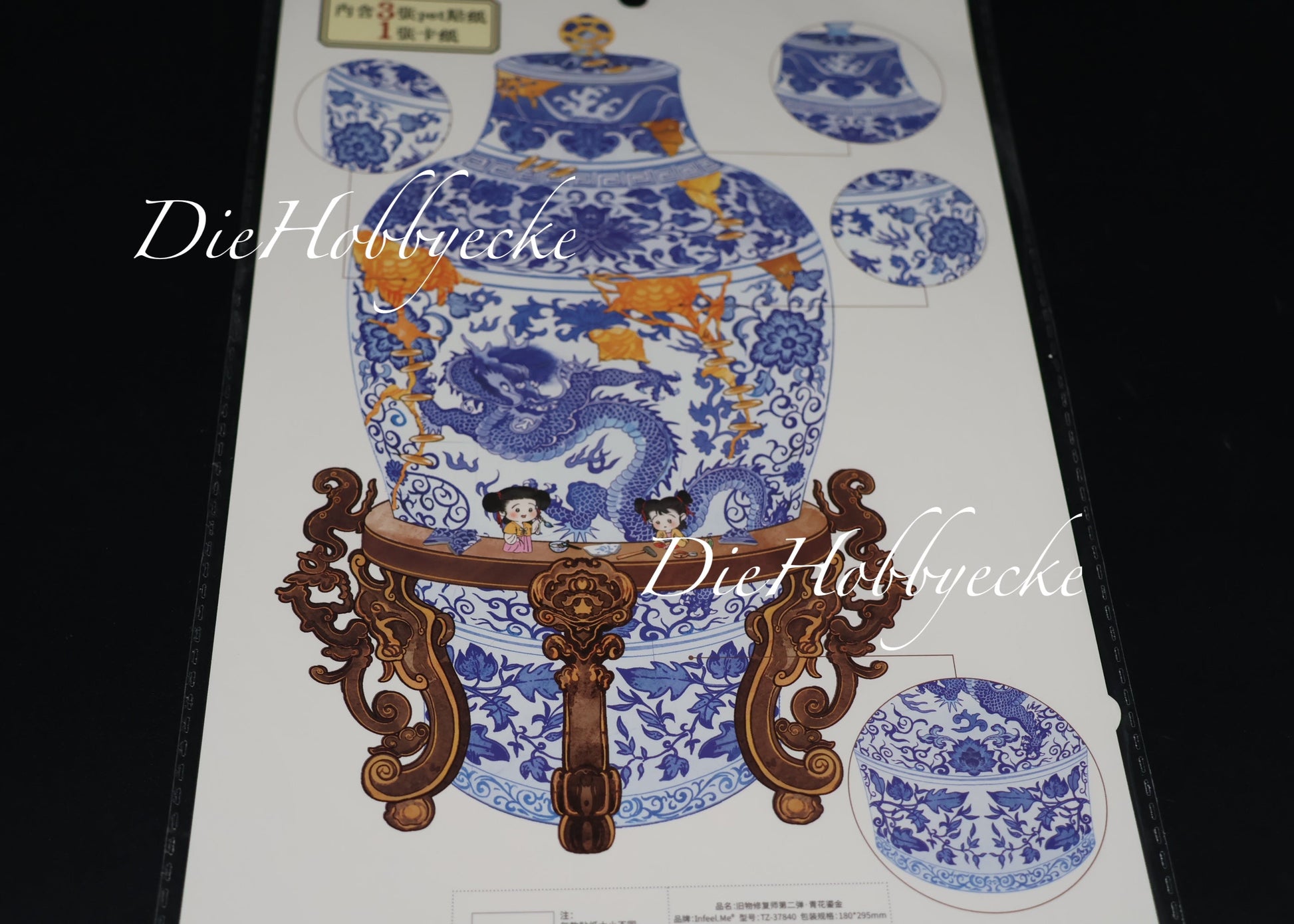 3D Scene Sticker Puzzle blaue chinesische Vase mit Sockel