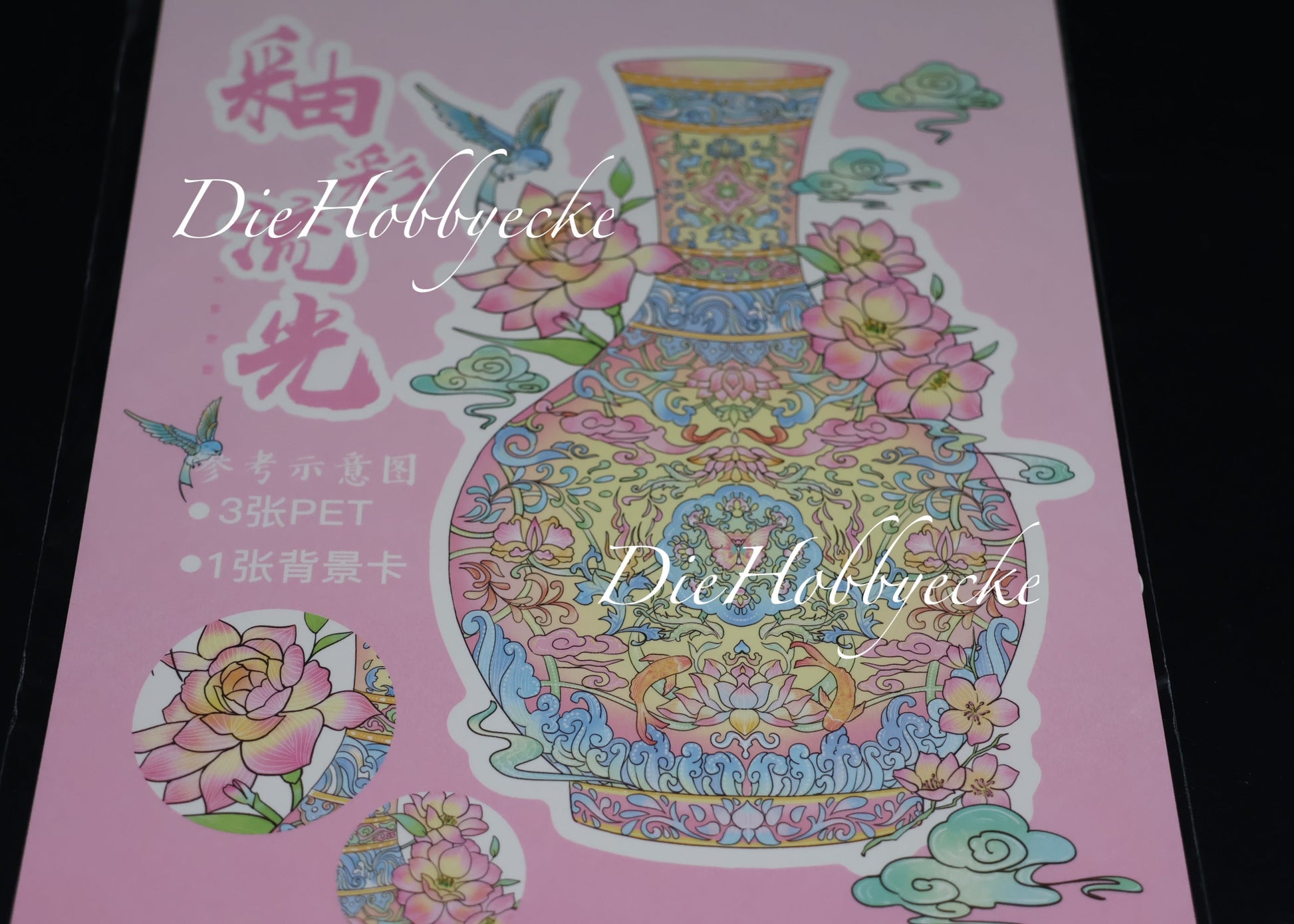 3D Scene Sticker Puzzle chinesische bunte Vase